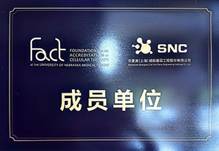 成员单位