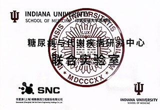 糖尿病与代谢疾病研究中心联合实验室